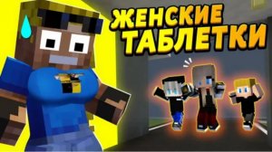 Дети добавили женские таблетки в папину еду! #ОтецОДИНОЧКА Папа теперь мама