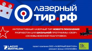 Лазерный-тир.рф
