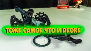 Задний переключатель и манетка Shimano M7100 с Aliexpress