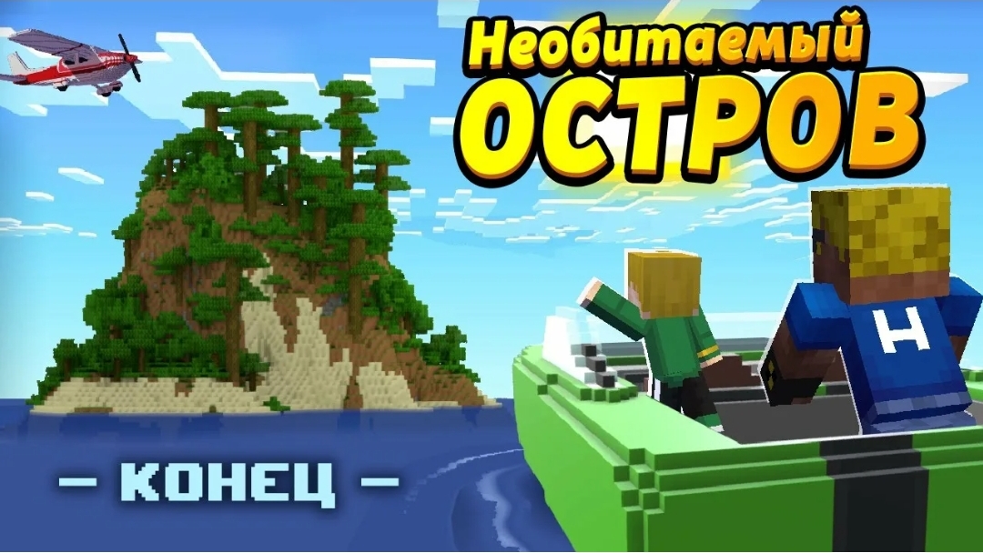 Дети улетели на НЕОБИТАЕМЫЙ остров! #ОтецОДИНОЧКА Конец?!