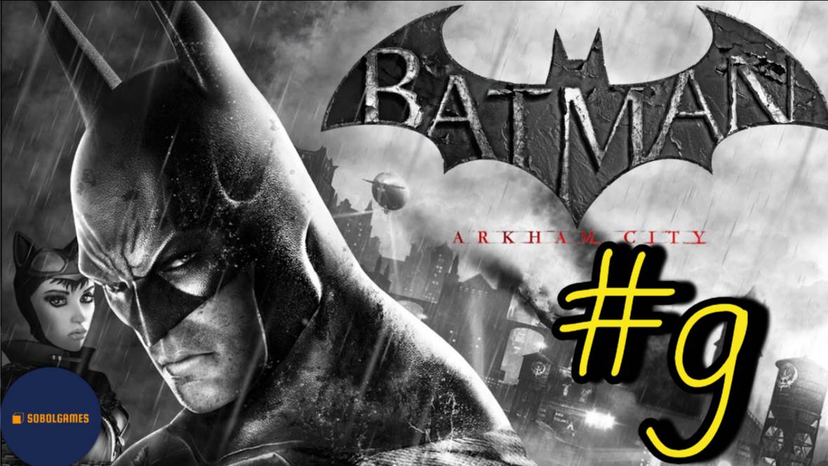 Прохождение Batman: Arkham City (Часть #9)