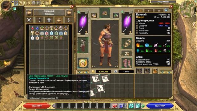 Прохождение Titan Quest Anniversary Edition [2016] #97 смотреть онлайн