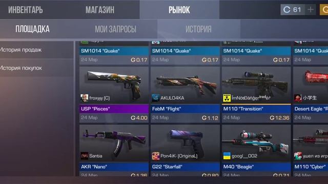 история продаж в Standoff 2 смотреть онлайн