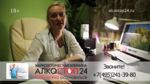 Помощь при запое на дому