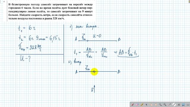 Видеоразбор Задачи на относительность
