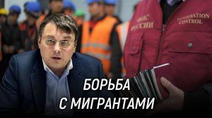 Кто разжигает ненависть к мигрантам? Рост зарплат курьеров. Подготовка майдана в РФ. Евгений Фёдоров