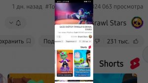 Смотрю бравл и старр толк и мультики бравла