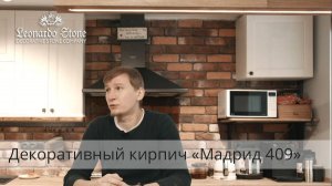 Кухня-студия с элементами стиля лофт с декоративный кирпичом Мадрид 490