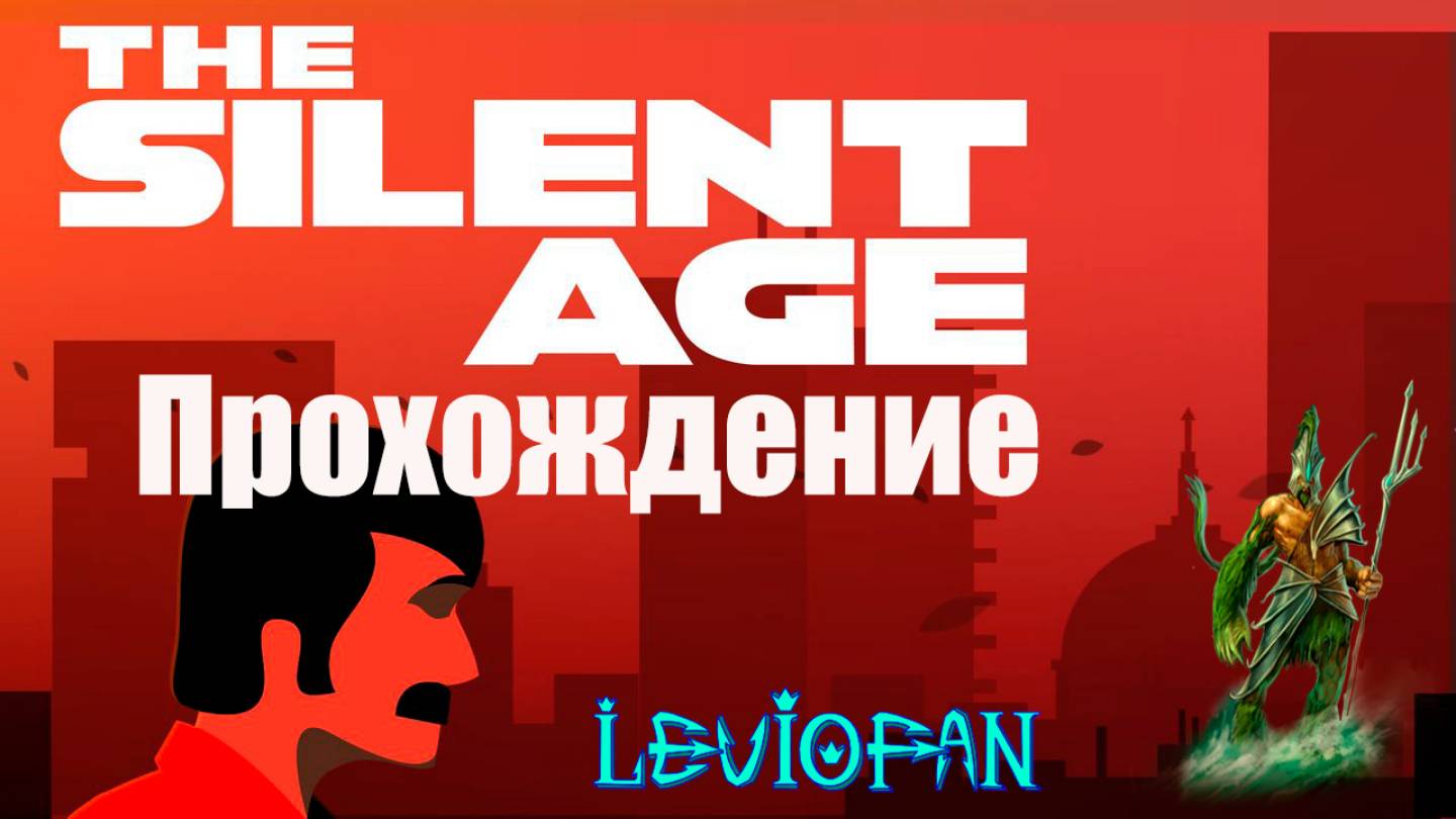 The Silent Age Прохождение. Глава 10 - Лента Мебиуса.