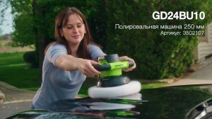 Инструменты 24V Greenworks для гаража 2024