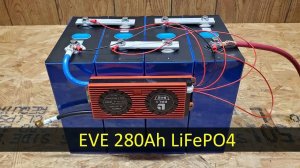 покупка LiFePo4 280 ампер