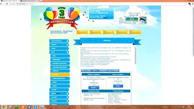 Ферма соседи  Расчеты 40 уровень