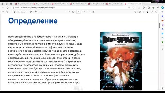 Павлов Александр Владимирович. Седьмые Лемовские чтения (Самарский университет, 28-30 марта 2024)