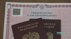 30 паспортов и 5 свидетельств о заключении брака получили старооскольцы в День Конституции