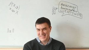 Математики о математиках: Александр Анатольевич Шлапунов