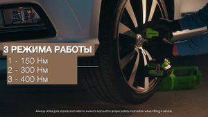 Аккумуляторный гайковерт 24V 400 Нм Greenworks GD24IW400 3802907