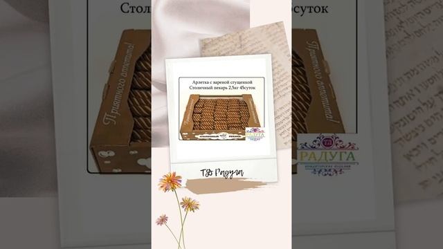 ТД Радуга - вкусное печенье оптом