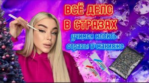 ДЕЛО В СТРАЗАХ! 💎