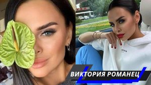 Виктория Романец, владеющая таунхаусом и тремя машинами «Неделю назад оплатила 122 тысячи за комуслу
