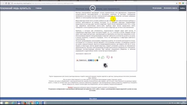 Позновательно - занимательный сайт "Alyuminiy Med Kupit"