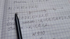 Решение упражнений по теме "Числовые промежутки"