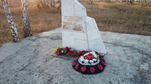 Место гибели легендарной летчицы Марины Расковой. Саратовская область, Козлаковка.