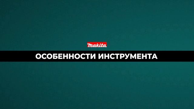 Обзор аккумуляторного пылесоса Makita CL 106 FDZ смотреть онлайн