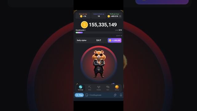 Ежедневный шифр в хомяке - как разгадать 12-13 июня #hamsterkombat #шифрхомяк
