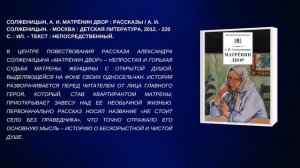 Виртуальная книжная выставка «Александр Солженицын - человек двух призваний»