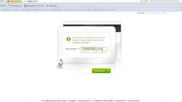 Ввод денег на PerfectMoney с карты Visa. Вариант 1 смотреть онлайн