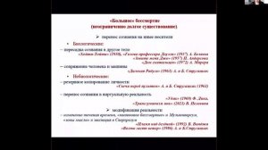 Ковтун Елена Николаевна. Седьмые Лемовские чтения (Самарский университет, 28-30 марта 2024)