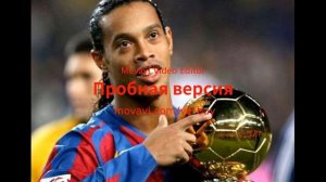 Топ-10 самых лучших футболистов в мире