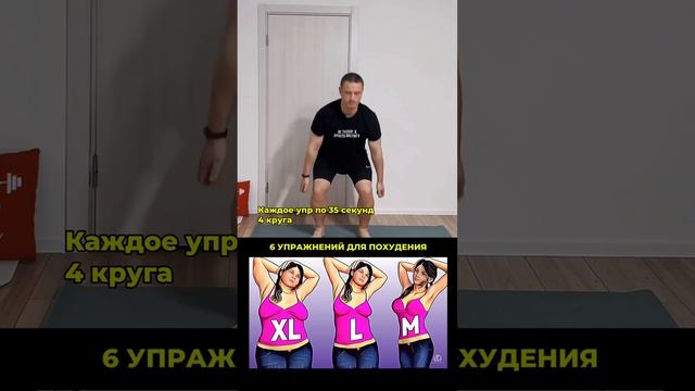 Похудеть из размера XL до размера M