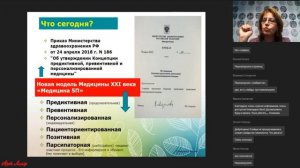 Лобыкина №1