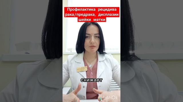 Натуральные средства для профилактики рака шейки матки, лечения дисплазии #дисплазия #ракшейкиматки