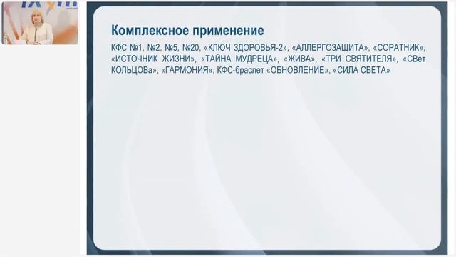 Лузгинова С.В. «КОМПЛЕКС «ARTROSAL» И СНИЖЕНИЕ ПРОЯВЛЕНИЙ АЛЛЕРГИЧЕСКИХ РЕАКЦИЙ» 22.03.24
