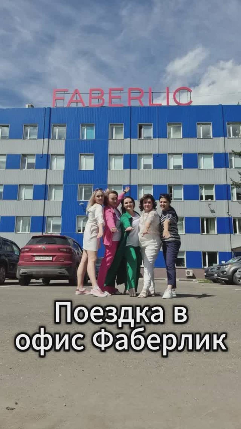🌟🌍 Лидеры из разных стран в нашей команде! 🌍🌟... #Фаберлик #СетевойМаркетинг #Лидеры