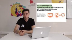 Урок по информационной безопасности