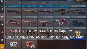 Скин ченджер на стандофф версия 0.18.1