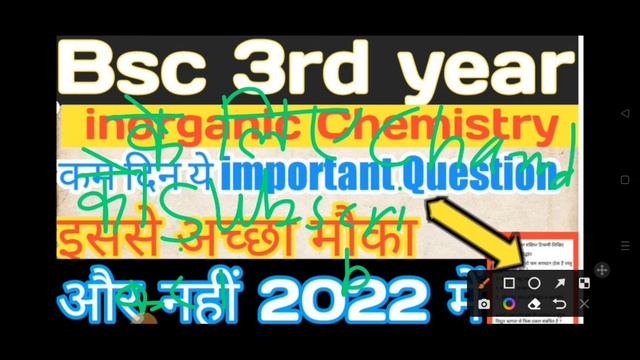Bsc 3rd year inorganic chemistry important questions 2022 I bsc final year inorganic chemistry