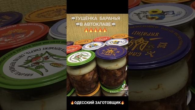 ТУШЕНКА БАРАНЬЯ В АВТОКЛАВЕ))) ЯГНЯТИНА В АВТОКЛАВЕ))) Вкуснее кавармы)Пальчики оближешь)