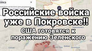 МРИЯ⚡️ 12.12.2024 ТАМИР ШЕЙХ / США ГОТОВЯТСЯ К ПОРАЖЕНИЮ ВСУ. Сводки с фронта Новости