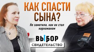 Пришла в церковь ради сына, но спаслась сама | свидетельство Нажиде Никонова | Выбор Студия РХР
