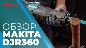 Пила сабельная аккумуляторная MAKITA DJR 360