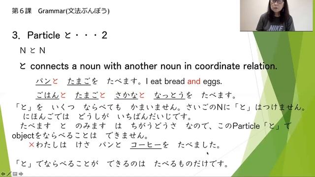 日本語　N５Lesson6 Grammar смотреть онлайн