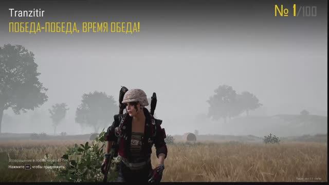 ПАБГ