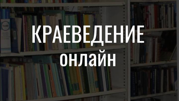 В. И. Теков о Владимире Федоровиче Кузнецове