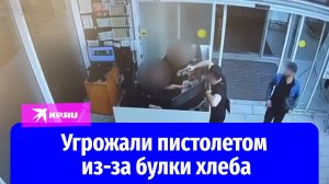 В Москве два мужика угрожали охранникам пистолетом, чтобы украсть хлеб