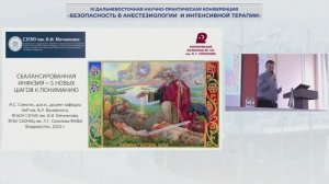 Сбалансированная инфузия пять новых шагов к пониманию