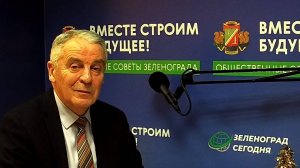 Хурумов Анатолий, председатель общественного совета при УВД ЗелАО / Зеленоград сегодня